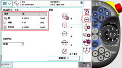 ABB機(jī)器人的增量、速度百分比的使用區(qū)別有哪些